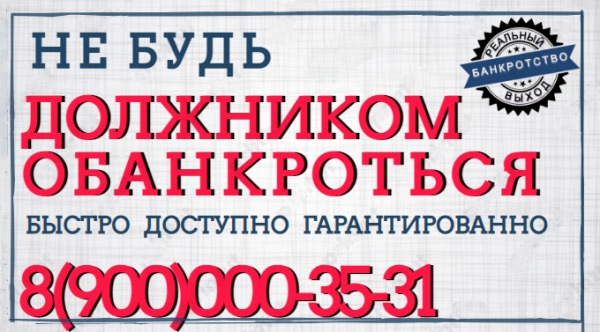 Логотип компании Банкротный Логотип компании Банкротный